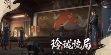 和浮生忆玲珑一样的手游