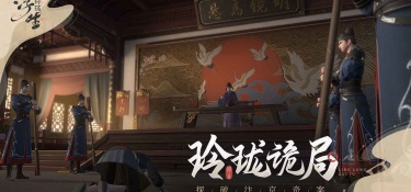 和浮生忆玲珑一样的手游