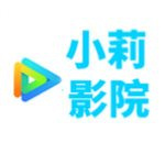 小莉影院234播放器
