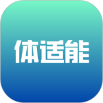体适能最新版