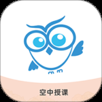 空中授课2024版