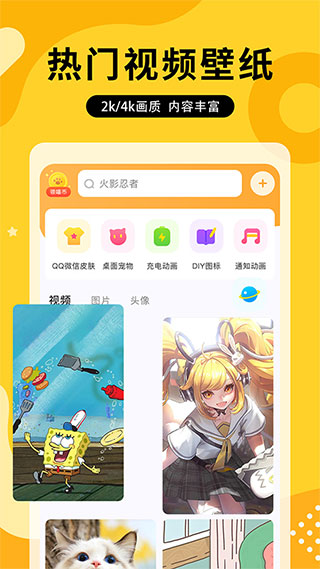 精美头像壁纸APP