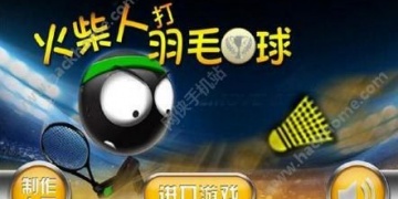 羽毛球比赛题材手游