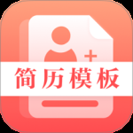 最美简历制作最新版