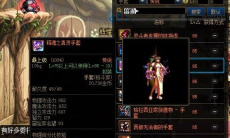 《DNF》格斗家武器幻化盘点2