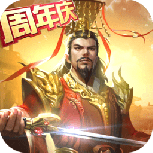 三国战争九游版