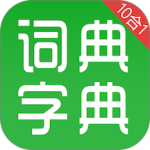 汉语字典和成语词典2024版
