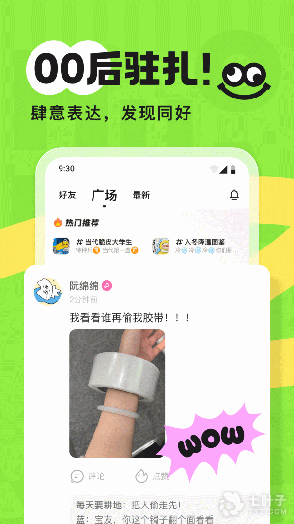 火花Chat红包版4