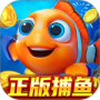 捕鱼达人千炮版