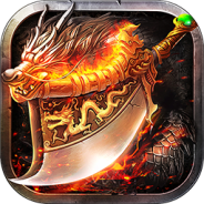 烈焰无双内测版