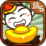 史上最坑爹的游戏5最新版