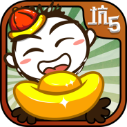 史上最坑爹的游戏5最新版