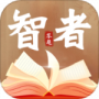 智者答题