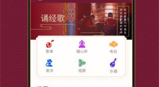 免费听歌的音乐APP