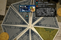 《DNF》遗忘之地5个领主位置