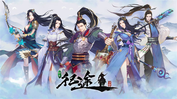 国漫改变手游