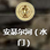 前往安瑟尔河方法