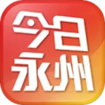 今日永州2024版