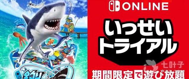 NS会员8月试玩同乐会免费玩《王牌钓手》2022