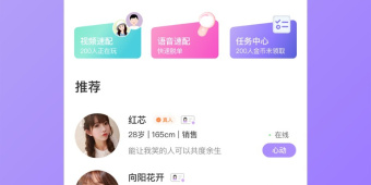 两性社交聊天交友APP