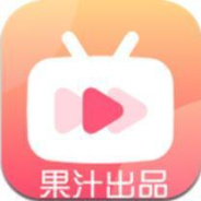 果汁追剧最新版