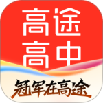 高途高中规划
