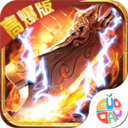 武器之王（内置0.1折龙辰福利版）