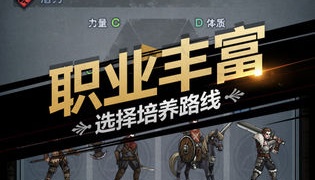 丰富社会职业的手游