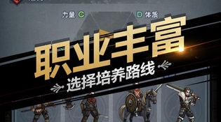 丰富社会职业的手游