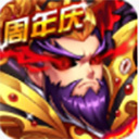 暴打魏蜀吴qq版