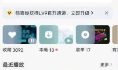 《QQ音乐》Music Zone功能介绍1