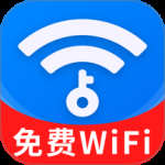 WiFi钥匙天天连