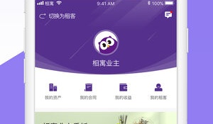 免费流行的租房APP
