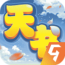 天书奇谈折扣版