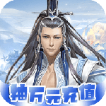 醉武侠（0.05折真充现金卡）