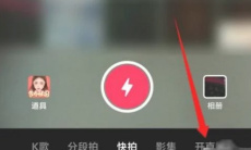 《抖音》粉丝团成员查看方法1