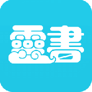 灵书阅读极速版