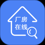 厂房在线最新版