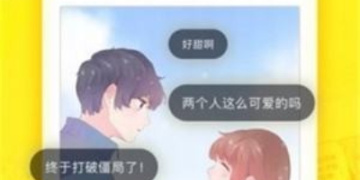 永久免费看羞羞的韩漫APP