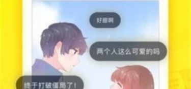 可以免费在线看女神写真韩漫漫画最新话的APP