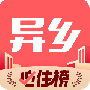 异乡