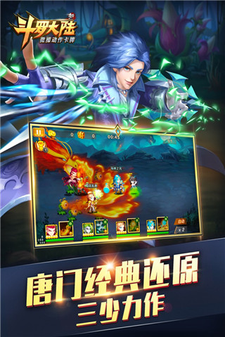 斗罗大陆超全版本手游