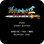 吞食天地2东吴三代传(隐藏武器)