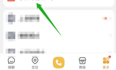 《小天才电话手表》关联支付宝方法2