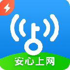 WiFi万能钥匙极速版最新版