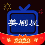 美剧屋免费观看版