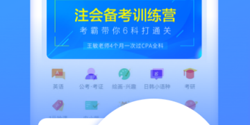 学外语的APP