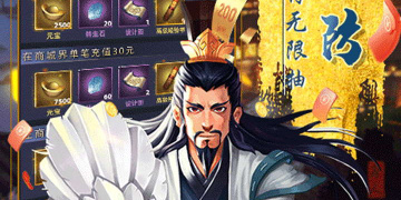 三国急攻防最新版手游