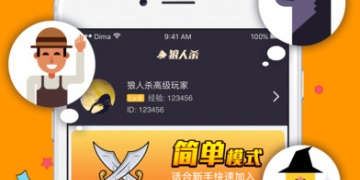 金刚狼手游