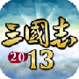 三国志13威力加强版